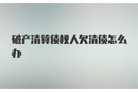 贷款逾期后多久会有催收？揭秘逾期贷款催收时间表